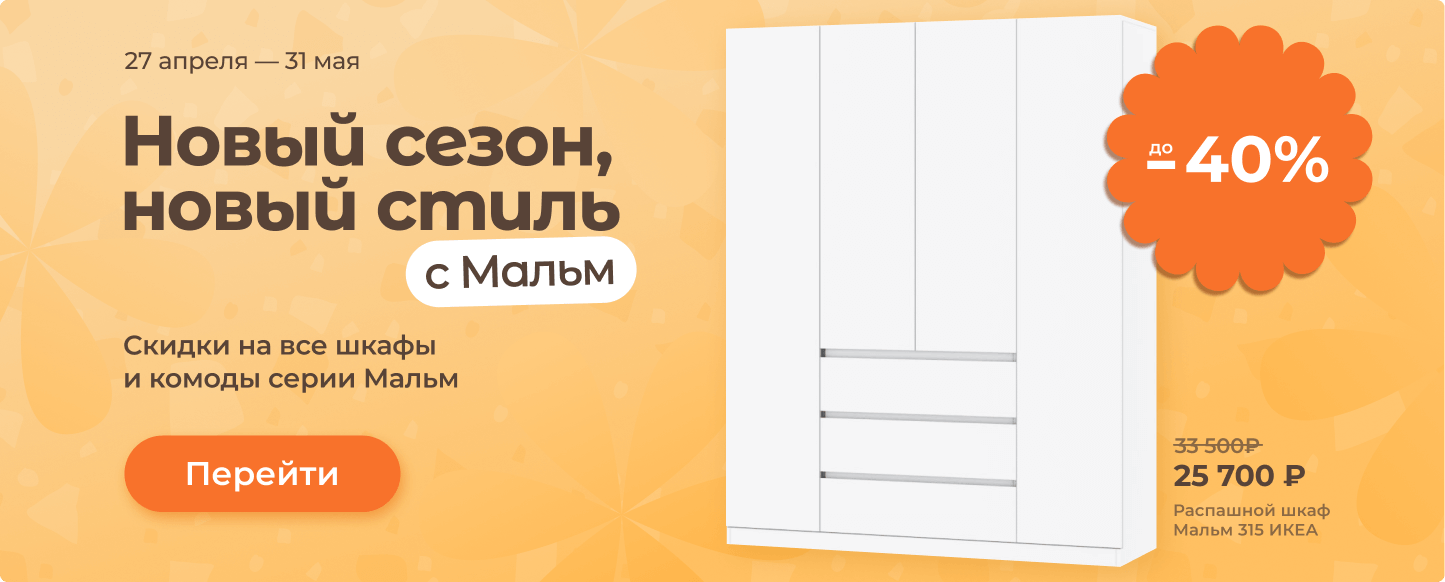 Интернет-магазин мебели Adeta.ru: продажа диванов и другой мебели в  Череповце